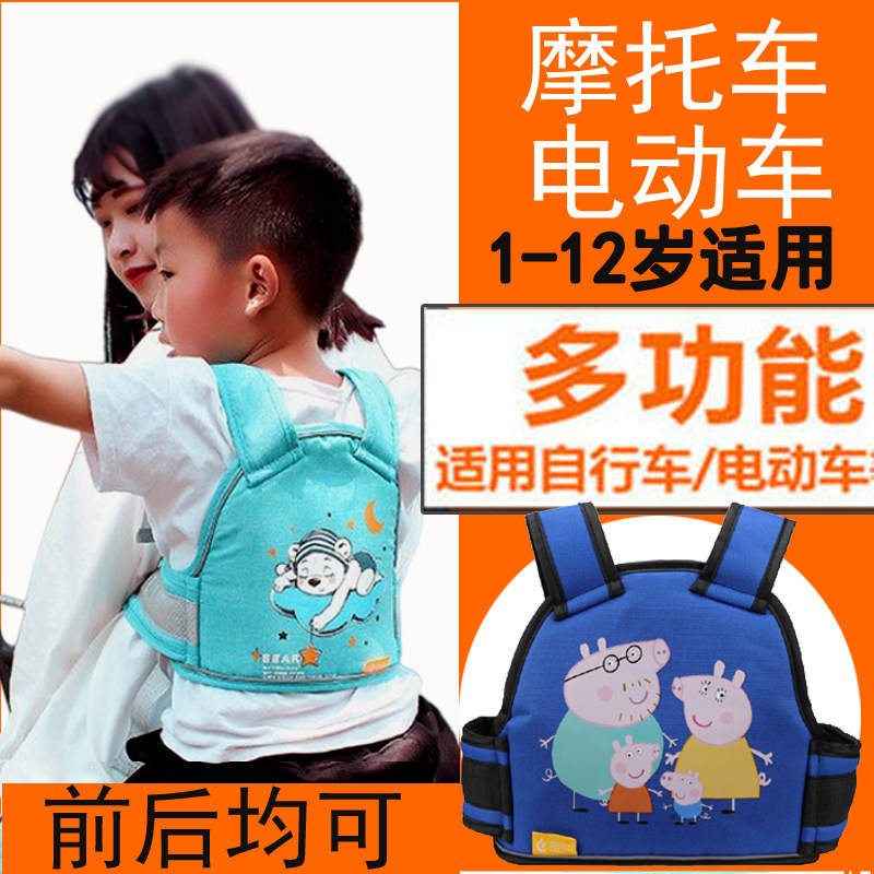 Electric vehicle locomotive child seat belt protection rear seat with bicycle baby anti-fall straps extended seat belt