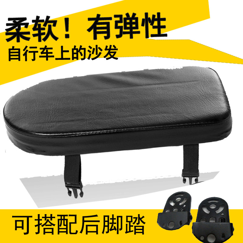 Bicycle rear seat cushion plate mountain vehicle seat cushion thickened shelf cushion plate rear seat cushion plate rear seat cushion cushion soft