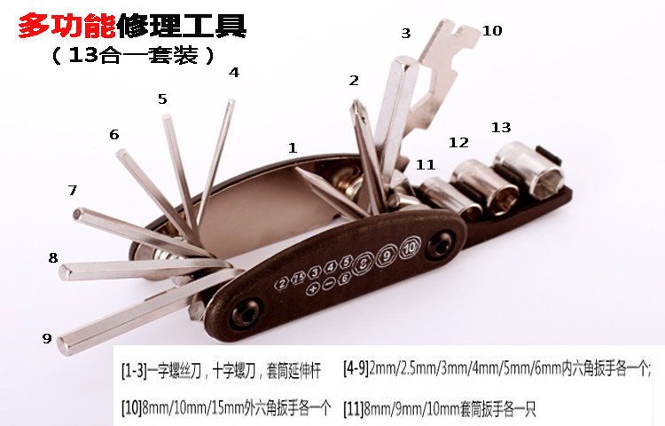 Outils pour vélo HAIYING - Ref 2281492 Image 56