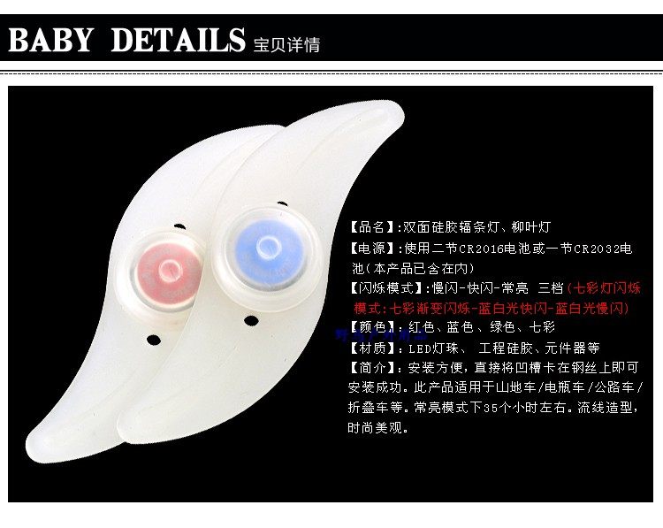 Eclairage pour vélo HAIYING - Ref 2398700 Image 58