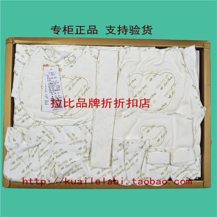 Coffret cadeau pour bébé - vêtements - Ref 1976579 Image 19