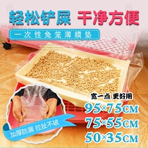 Rabbit supplies pet rabbit cage chassis toilet plastic elastic film cover changing pad tray garbage cleaning bag film