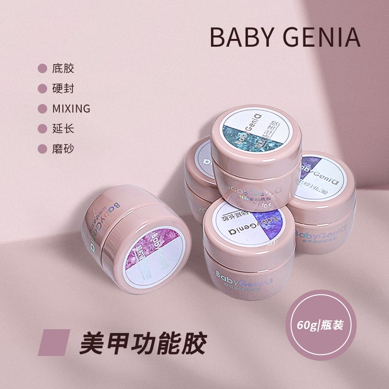 Bbg Functional Gel New Product Nail Art Babygenia Extension Gel Shaping Base Gel Construction Japanese Hard Seal Gradient 60g
