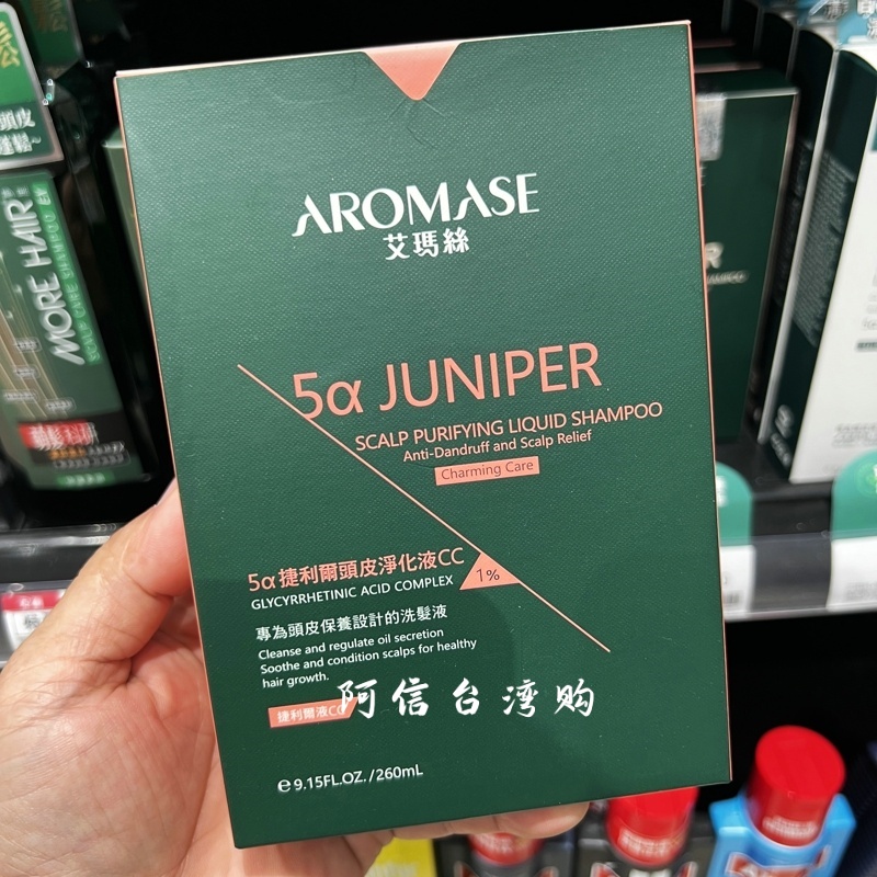 艾玛洗发水：头皮健康的隐形守护者