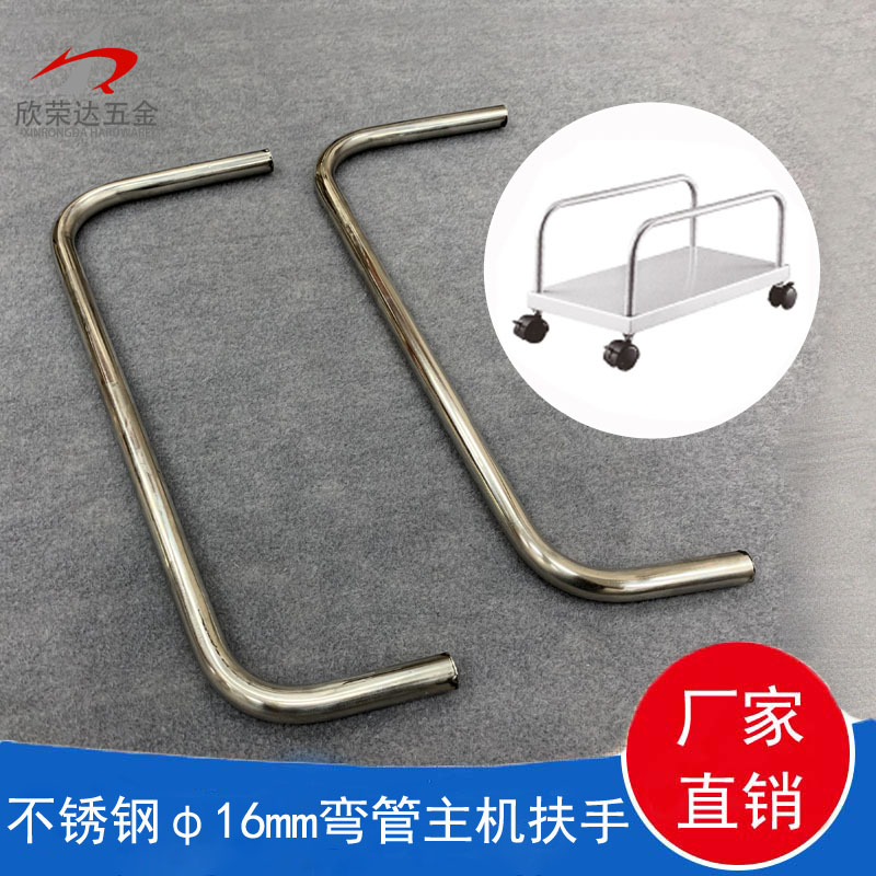 Office furniture Desktop computer Host Rack Diameter 16 Bent Pipe Stainless Steel Host Wooden Frame U Type Armrest Accessories