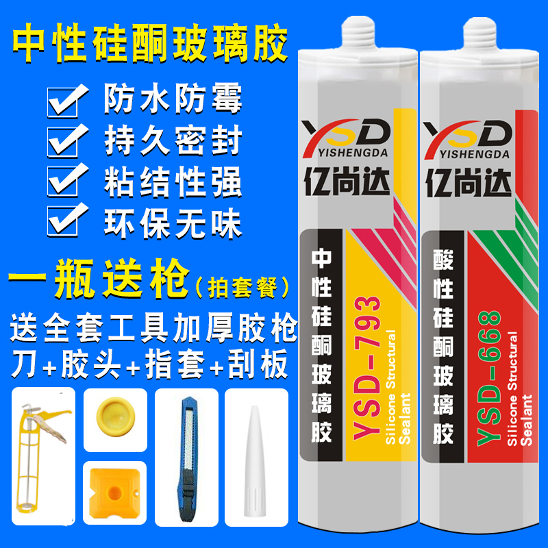 Glass rubber waterproof and mildew-proof kitchen and transparent home porcelain white black grey doors and windows powerful toilet neutral seal silicone-Taobao