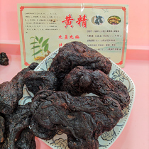 Yellow coarse dry Zheng Zongyun Guizhou Nine Steamed Nine Sun 20 Years Old Yellow Selected Special Grade Yunnan Seal Superior 1 catty