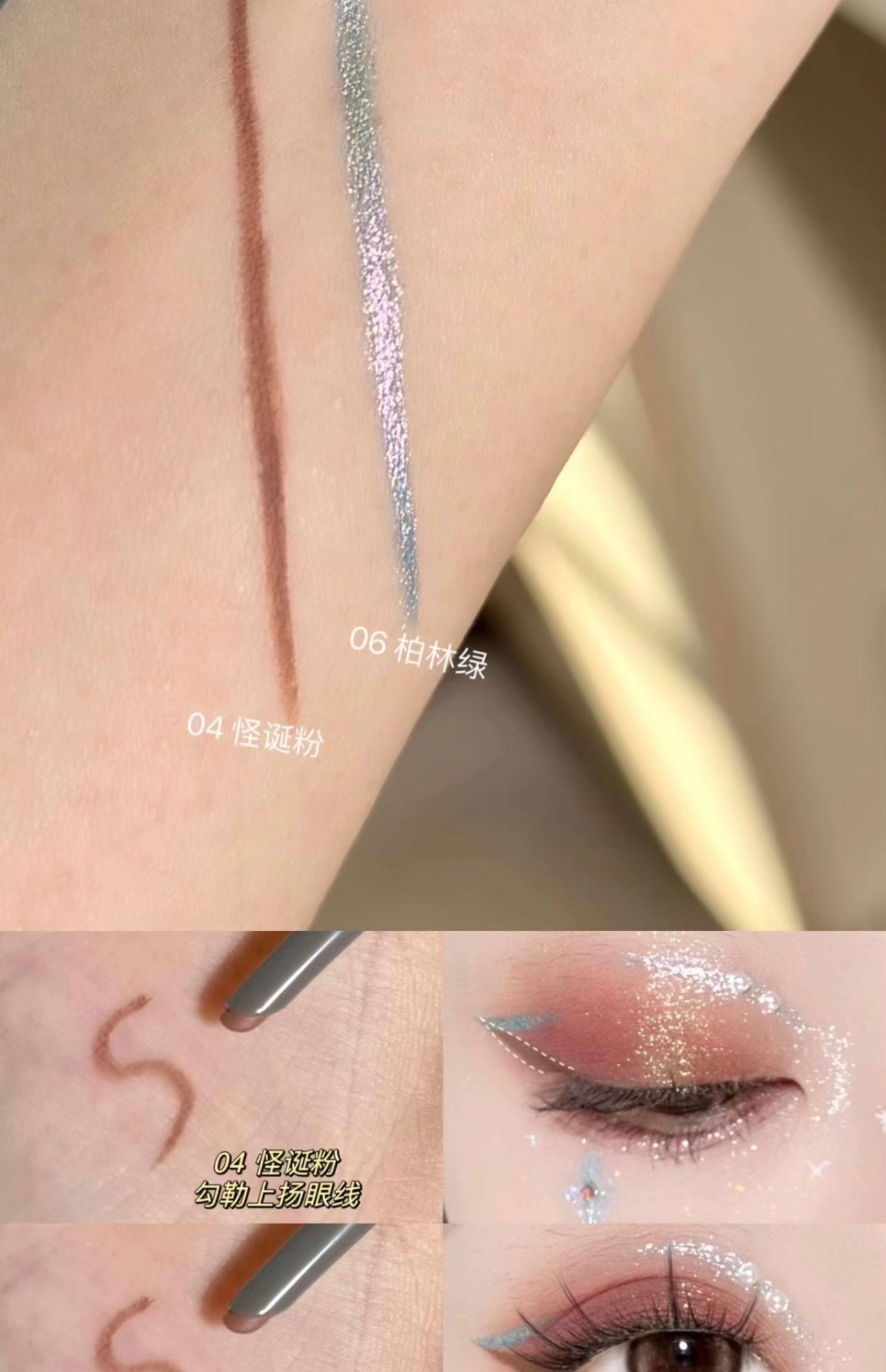 原色波塔 刀鋒眼線膠筆 04怪誕粉0.13g【眼線臥蠶雙用筆 刀鋒刷勾出極細眼線】防水防汗持久不脫色