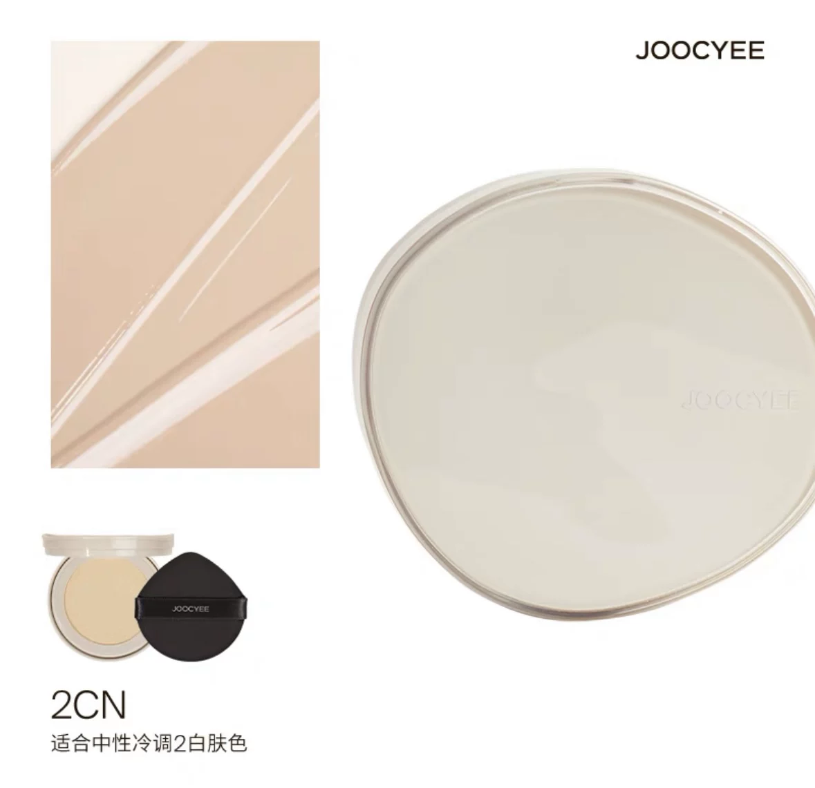 Joocyee, soft heel, foundation, moisturizing makeup primer, resistant coating