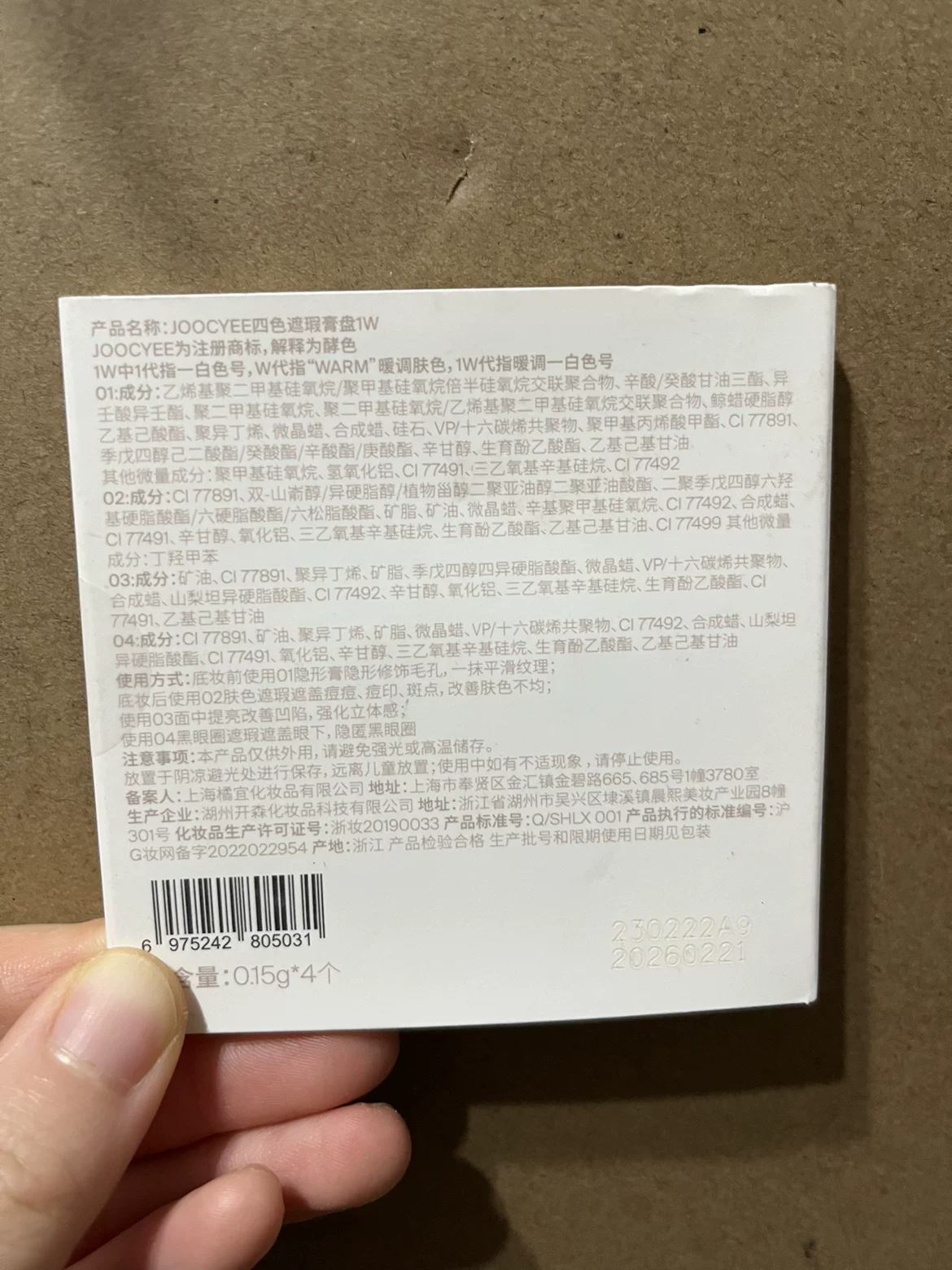 Joocyee, soft heel, foundation, moisturizing makeup primer, resistant coating
