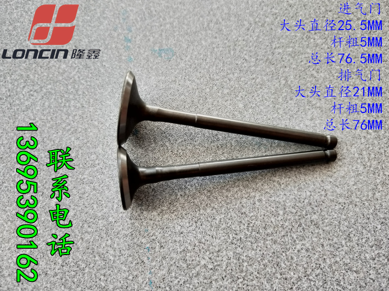 Lonxin TQ130 Fukuda Revo 130 valve Longxin New Revo valve stem LX125 130 valve