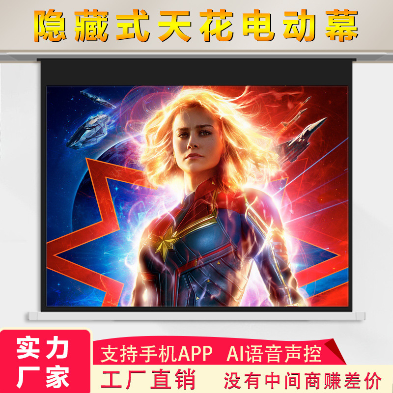 Pigeon Shadow Smart Voice Control Ceiling Ceiling Mobile App Control Projection Screen 4K HD Projection Electric