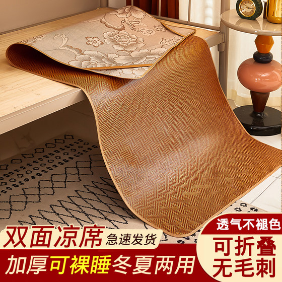 Summer mat summer student dormitory single summer 2024 new rattan mat straw mat ice silk mat winter and summer dual-use bamboo mat