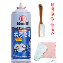 Shoe nanny decontamination foam small white products sneaker cleaning net surface sneaker travel shoes decontamination whitening dry cleaner