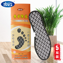 Step cloud insoles male sweat absorption deodorant deodorant insoles lady handmade insoles cotton cloth flavor thickened winter 1201