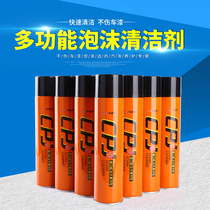 Carpool Net Automotive Interiors Free and versatile Versatile Foam Cleanser Manufacturer Spot 650ml