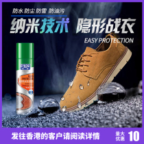 Yico water repellent spray spray outdoor hiking shoes charging clothing leather cloth snow boots nano antifouling diamond