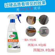 LiNeng kitchen heavy oil cleaning agent strong oil removal agent range hood cleaning agent oil removal tile oil