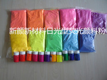 Daylight Fluorescent Paint Pink Japan Ink Paint Plastic Resin Textile Chemical Fiber Printing