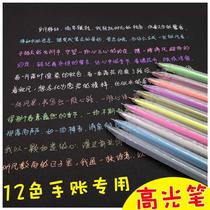 12-color highlight pen handbook pen DIY photo album handbook pen special art painting graffiti golden sketch highlighter pen