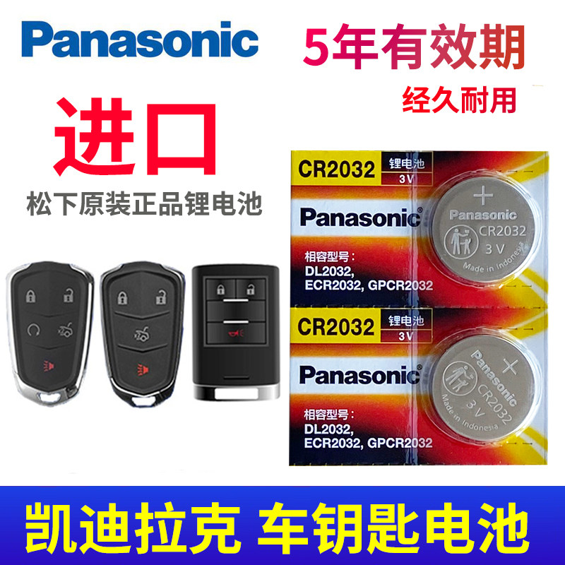 Cadillac XTS xt5 ATSL CT6 srx ts XT6 sls ct4 ATSL Cadillac CTS Car Key Battery xt