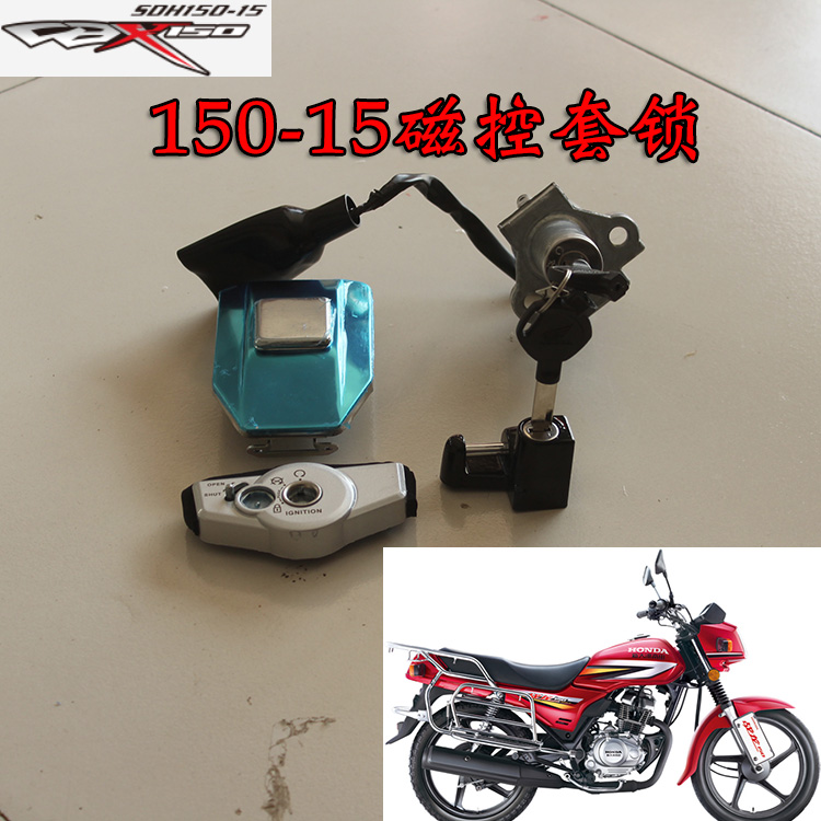 New Continent Honda Locomotive 150-15 19 Ignition Switch Tap Magnetic Control Tank Lock Original Factory Theft Car Lock