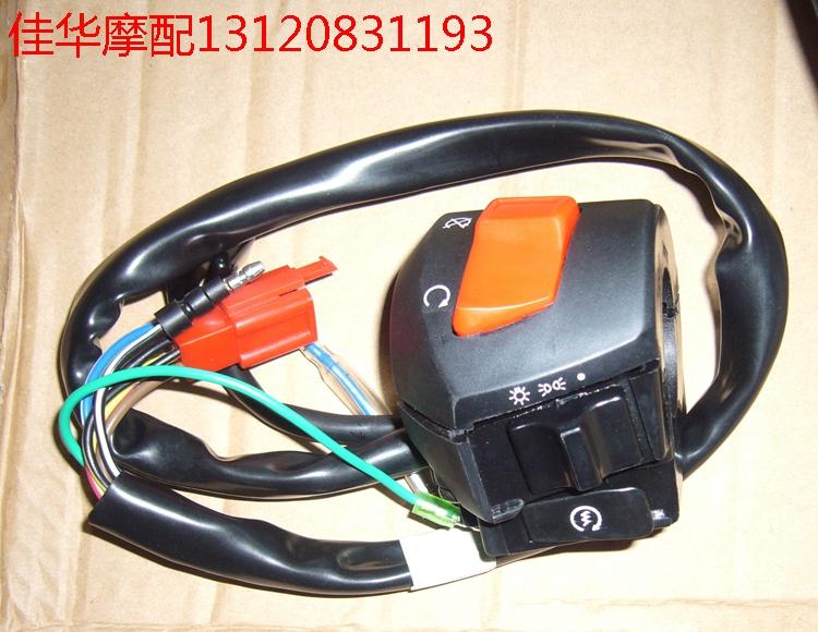 Apply Jiahua Moworthy New Continent Accessories SDH125-42 Right Switch assembly Original plant Direct sale