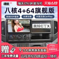 Fukuda Ruiwo Q5 Q9 Aolingctx Omacan 1 E3 5 series Android remote monitoring navigator all-in-one