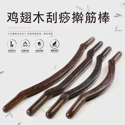 Rolling tendon stick, rushing tendon stick, beauty salon vibrator, meridian dredging stick, dry tendon stick, health care household whole body scraping stick