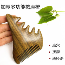 Multifunctional massage comb head Meridian comb hair hair loss shoulder neck scraping face lift natural green sandalwood comb