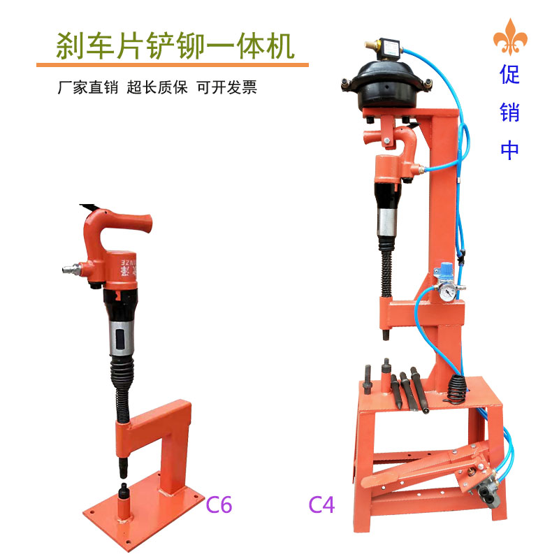 Pneumatic riveting machine riveting brake plate tool gas shovel pneumatic brake tool replacement brake skin machine