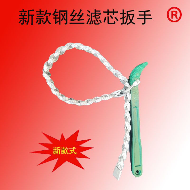 Oil filter wrench Filter oil change disassembly tool Adjustable belt type car oil grid wire wrench