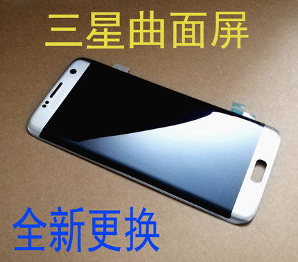 三星s7e屏幕总成曲面全新原装s8edge更换玻璃
