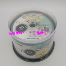 Mitsubishi Taiwan 50-piece multicolored cherry blossom multicolored surface DVD R burning disc blank DVD burning disc