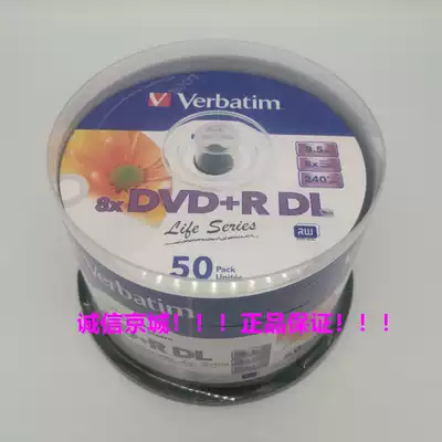 Verbatim Taiwan-produced 50-piece printable DVD R DL burning disc dvd9 burning disc 8 5g blank disc D9 empty disc