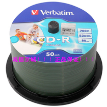 Spot Weibao 50 pieces barrel printable CD Blank burning cd Printable CD Printable CD