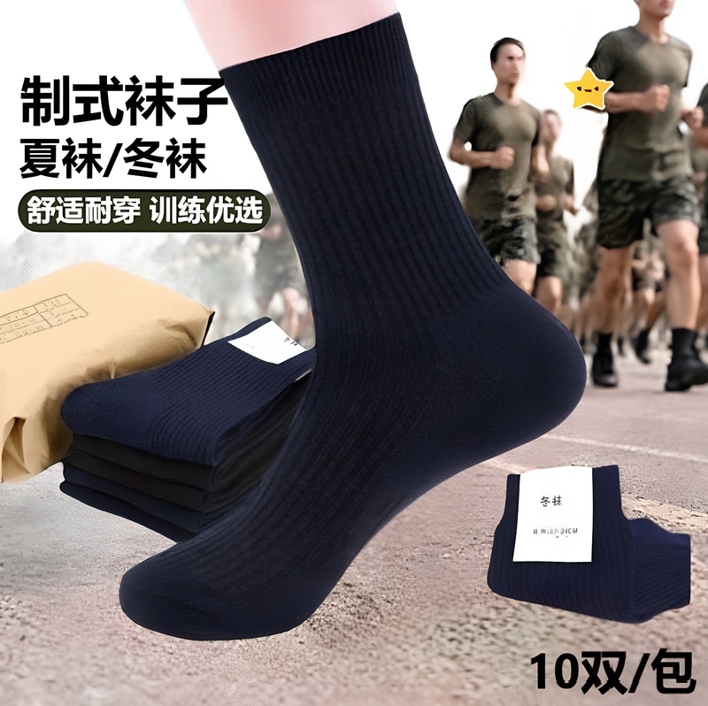 Standard Socks, Military Training Socks, Navy Blue and Black Mid-Calf Sports Socks, Wear-Resistant, Breathable, Odor-Resistant, Military Enthusiast Socks, Winter Socks, Summer Socks