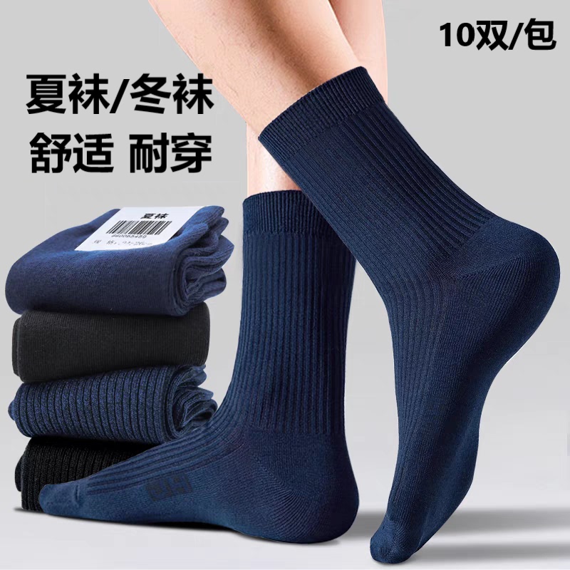 Military-Style Socks, Navy Blue Winter Socks, Wear-Resistant, Sweat-Absorbent Mid-Calf Sports Socks, Black Summer Socks, Spring and Autumn Military Training Socks