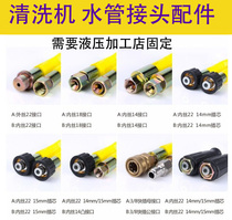 Washing machine brushed car pump cleaner steel wire pipe fitting pipe head pressing joint lock pipe head water pipe head
