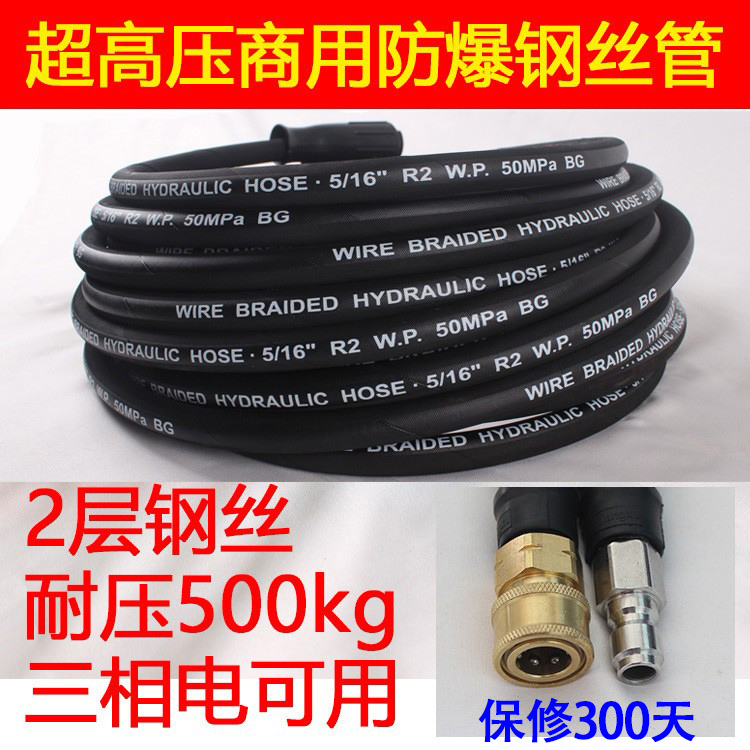 Three-phase electric car washing machine high-pressure water pipe thickening explosion-proof washing machine double-layer steel pipe to dredge the sewer and sewage