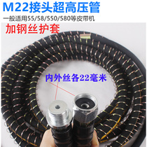 55 55 58 type high-pressure cleaner water outlet pipe double steel wire black cat washing machine steel wire pipe pressure resistant and abrasion-proof
