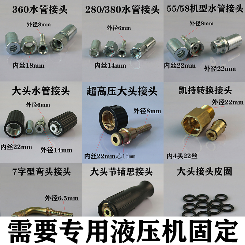 Car wash machine high-pressure water pipe joint 14 wire concave-convex head 22 big head 5558 apron manual pressure head accessories
