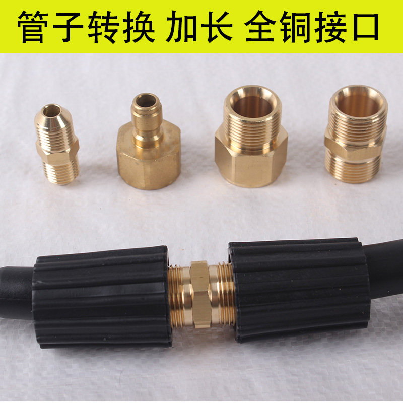 High Pressure Cleaner Water Pipe Connection Butt Joint Screw Pipe Joint Black Cat Washing Machine Water Gun Pipe Lengthened