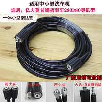 100 million Limoganna Domestic washing machine High pressure water pipe special steel wire pipe cleaner water outlet explosion protection pipe