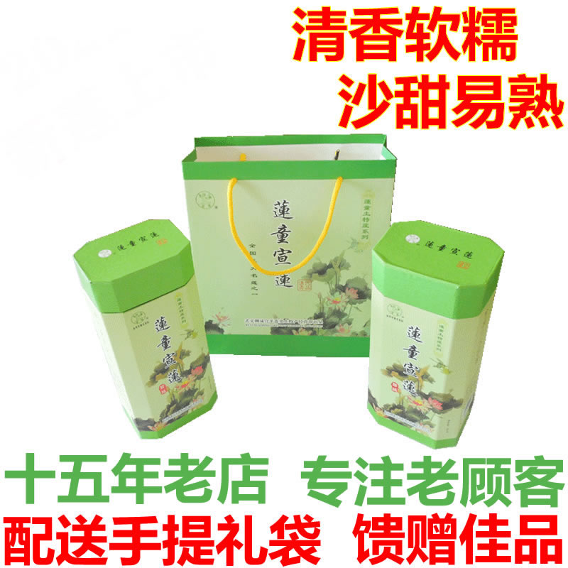 Xinlian Wuyi Xuanping Lianlian 2 boxes dried goods to the core hollow wild white lotus seeds without sulphur lotus seeds