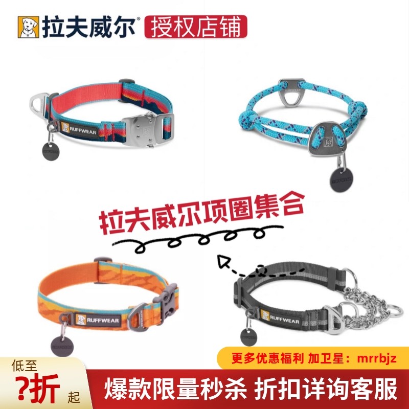 22 New Roughwell Dog Collar RW Hi Light Cragg Troup Front Flat Knut