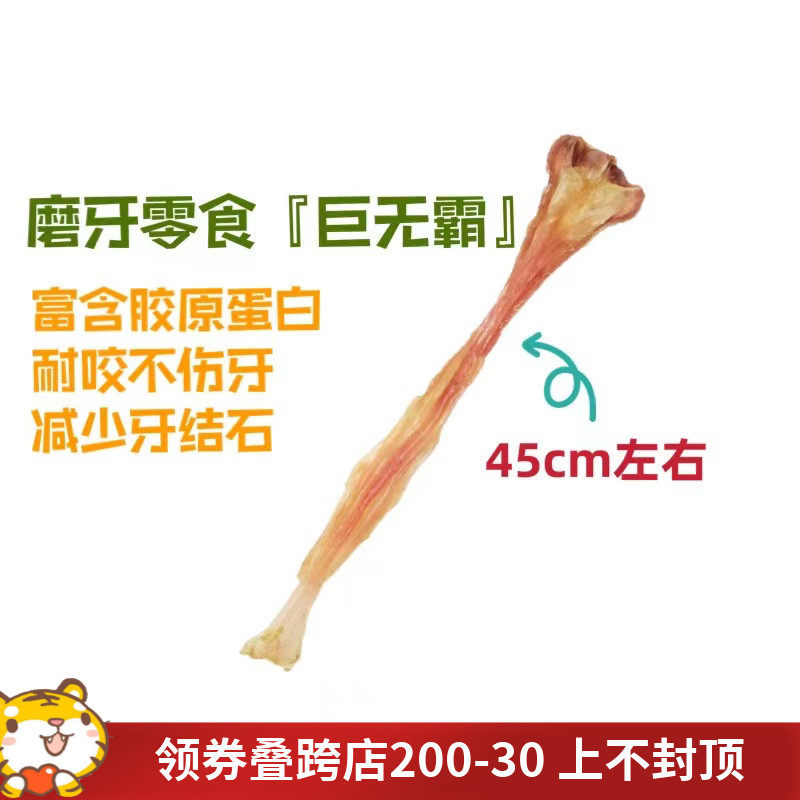 Monster low temperature air dry without adding dog snack grinding teeth to the big cattle in the hoofs rubber