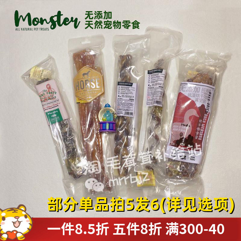 Monster dog snacks Rabbit Crest Rod Turkey Neck Duck Oesophageal Bull Whip Horse Meat Bull Gluten Grinding and Horseshoe Fascia