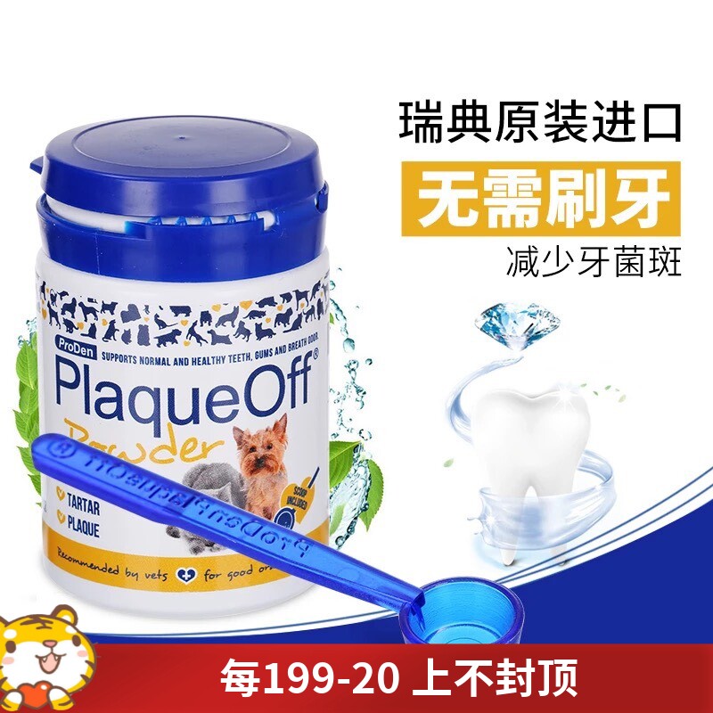 Boledan dentifrice powder for cats and dogs to remove calculus and fresh breath to clean teeth dentifrice powder 40g20g180g