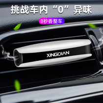 Car perfume car aromatherapy air conditioning fragrance car solid balm incense tablets lasting light fragrance ornaments